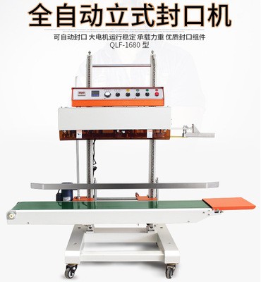 厂家直供连续式封口机 奔牛牌上海产QLF-1680全自动塑料袋封口机图5