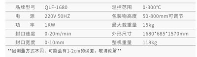 厂家直供连续式封口机 奔牛牌上海产QLF-1680全自动塑料袋封口机图3