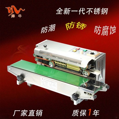 【自动封口机】奔牛FR-900喷漆自动塑料薄膜封口机月饼铝箔袋印字图3