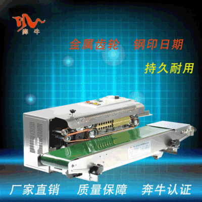 【自动封口机】奔牛FR-900喷漆自动塑料薄膜封口机月饼铝箔袋印字图4