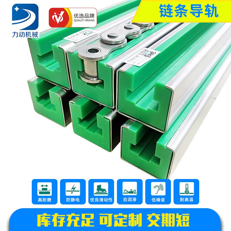 厂家生产输送耐磨链条CKG型单排导轨完全代替米思米GDCS1010A-1图5