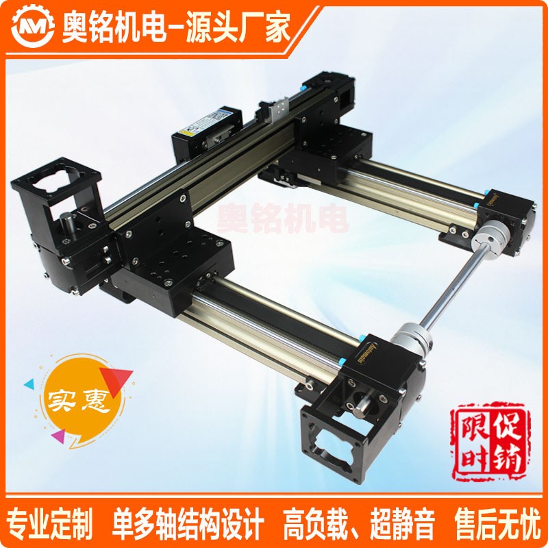 奥铭机电AMB45同步带直线模组 龙门XYZ线性模组滑台3D打印机滑轨图5