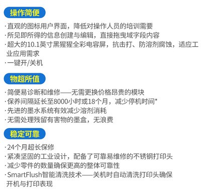 喷码机 喜多力喷码机 进口喷码机 CI5200 小字符喷码机图3