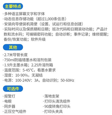 喷码机 喜多力喷码机 进口喷码机 CI5200 小字符喷码机图2
