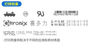 喷码机 喜多力喷码机 进口喷码机 CI5200 小字符喷码机图4