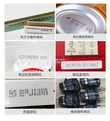 喷码机 日本日立RX2-SD160S小字符喷码机 化妆品打码机日立喷码机图2