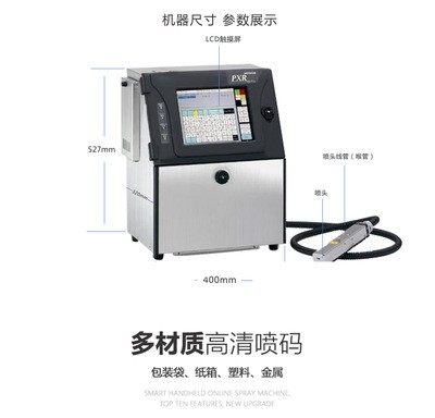 喷码机 日本日立RX2-SD160S小字符喷码机 化妆品打码机日立喷码机图3