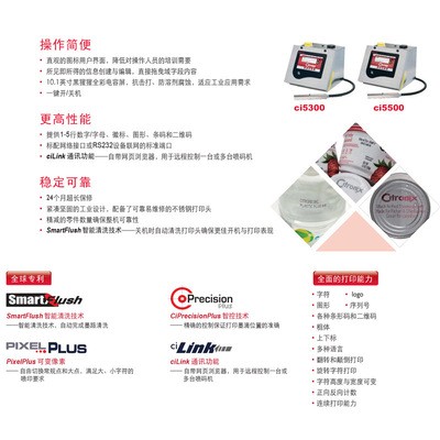 多米诺喷码机喜多力ci5300高速喷码机 条码喷码机 饮料喷码机租赁图5