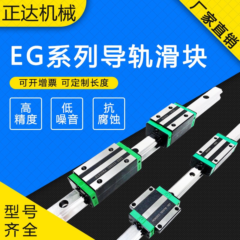 厂家直供 直线导轨滑块 EGH/EGW15 20 25 30 35线性滑轨法兰滑块图4