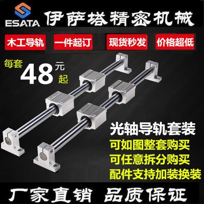 厂家直供长度可选光轴导轨滑块圆导轨木工机械推台锯直线导轨组件图3