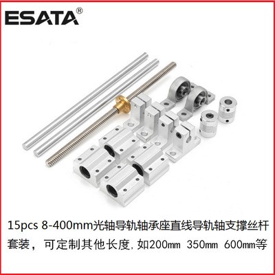 纸盒装8-400mm光轴导轨轴承座轴支撑3D打印机15件套梯形丝杆套装图2