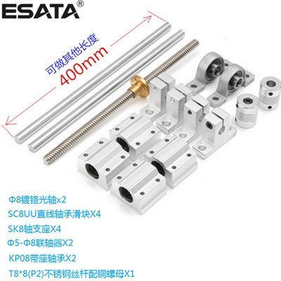 纸盒装8-400mm光轴导轨轴承座轴支撑3D打印机15件套梯形丝杆套装图4