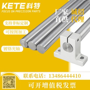 光轴直线光轴导轨加 工镀铬棒硬轴软轴8/10/12/16/20/25/30/35-80图5
