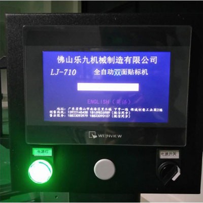 乐九贴标机 饮料矿泉水瓶双面贴标机 洗衣液全自动双面贴标机厂家图2