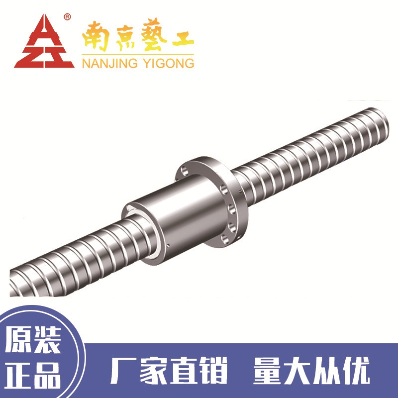 厂家直销 原装正品 艺工牌 大型重载滚珠丝杠副图3
