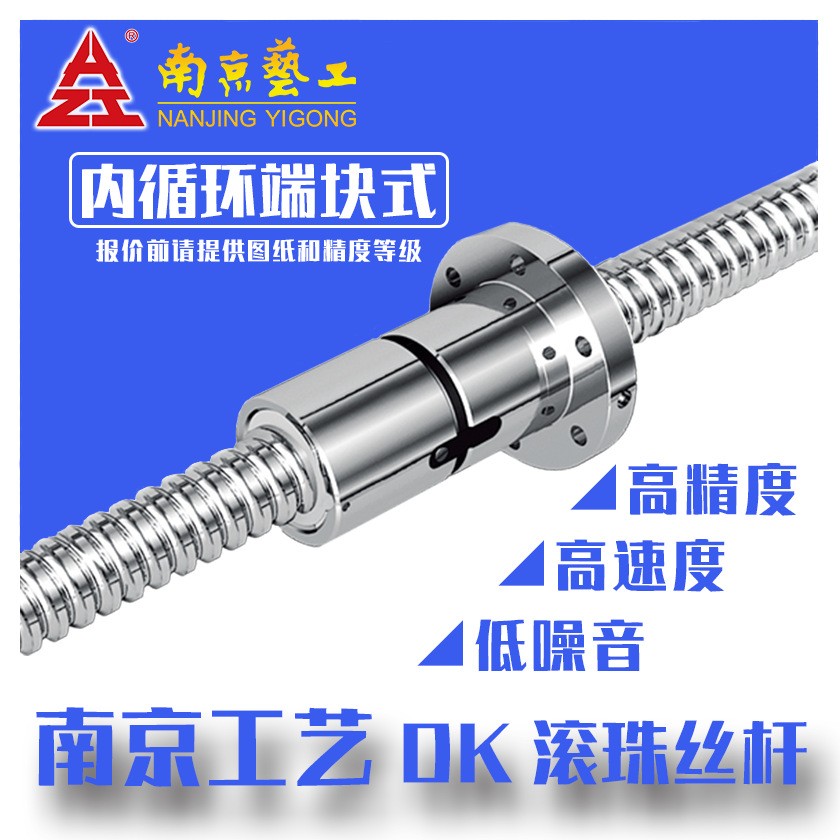 厂家直销 原装正品 艺工牌 大型重载滚珠丝杠副图5