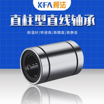 批发现货全系列轴承钢LM20UU圆柱型直线运动轴承 光轴滑动轴承图5