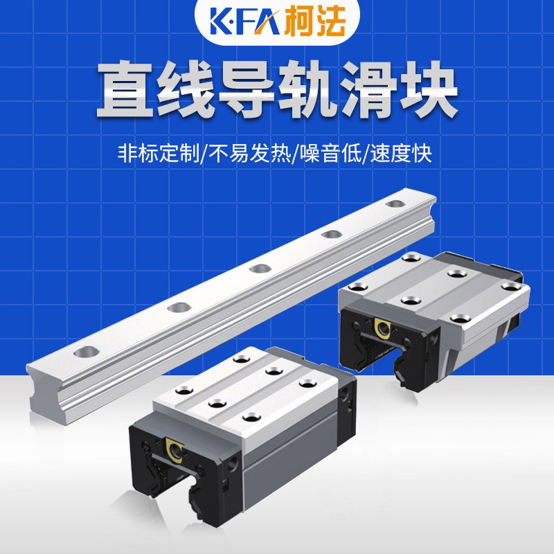 加工定制直线导轨滑块 工业滑动导轨HG系列光轴导轨线性导轨滑台图5