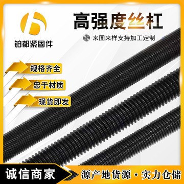 高强度梯形扣丝杠 4.8级全扣丝杆 全螺纹螺柱 1米-3米正反扣牙条图5