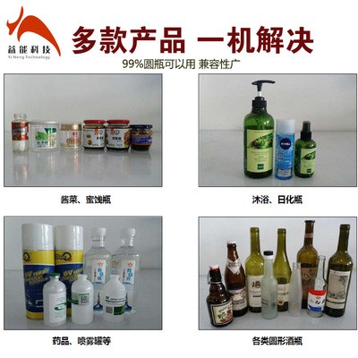 小型台式立式定位圆瓶贴标机全自动酒瓶药瓶化妆瓶塑料胶瓶标签机图4