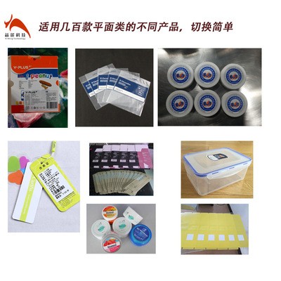 盒子塑料五金全自动平面贴标机 吊牌卡牌彩盒胶袋贴标机 静电袋图4