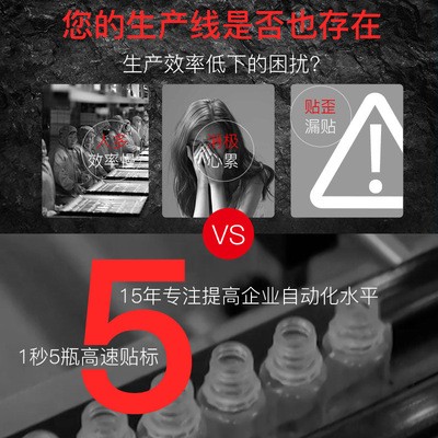 贴标机全自动老干妈酱油啤酒易拉罐饮料洗水发玻璃塑料圆瓶标签机图3