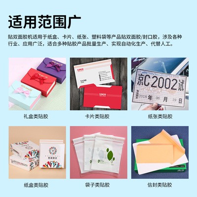 双面胶贴标机全自动3M美缝贴胶带粘钩泡棉快递信封袋魔术车贴胶机图2