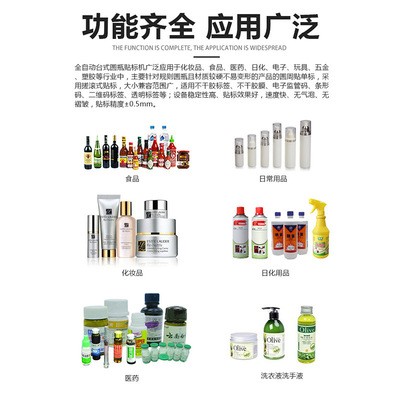 全自动台式圆瓶贴标机 方瓶酱料瓶罐瓶小型不干胶贴标机 厂家直销图4