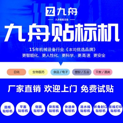 全自动卡片贴标机 全自动分页贴标机 刮刮奖卡片纸牌平面贴标机图2