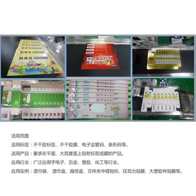 全自动卡片贴标机 全自动分页贴标机 刮刮奖卡片纸牌平面贴标机图4