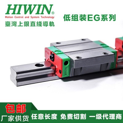 上银EGH直线导轨 低组装EGW导轨 现货包邮15/20/25线性滑块包邮图2
