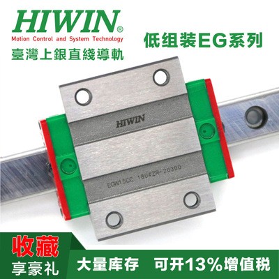 上银EGH直线导轨 低组装EGW导轨 现货包邮15/20/25线性滑块包邮图4
