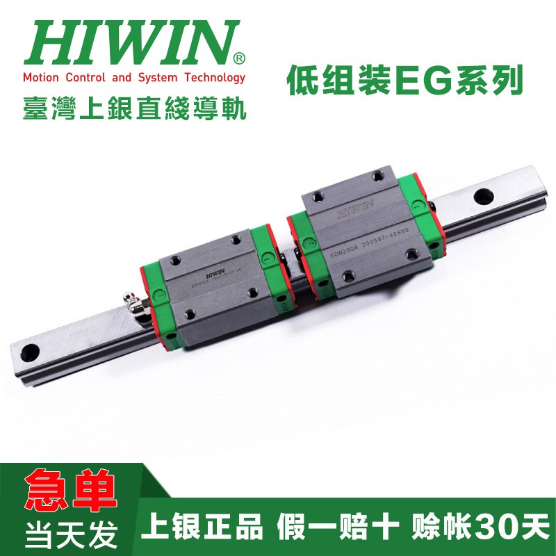 上银EGH直线导轨 低组装EGW导轨 现货包邮15/20/25线性滑块包邮图5