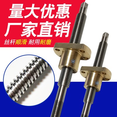 梯形丝杆微型丝杠升降杆法兰铜螺母套装材质不锈钢直径8加工定制