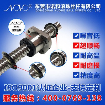 实业厂家直销滚珠丝杆大导程滚珠丝杆SFE2525SFE3232防尘滚珠丝杆图1