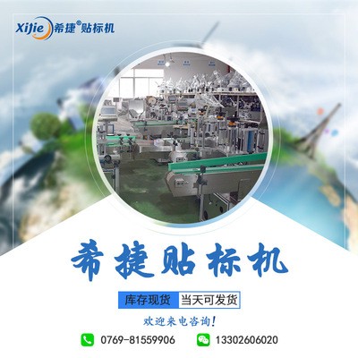 广东全自动卧式高速圆瓶贴标机安瓶口服液试剂采血管不干胶标签机图2