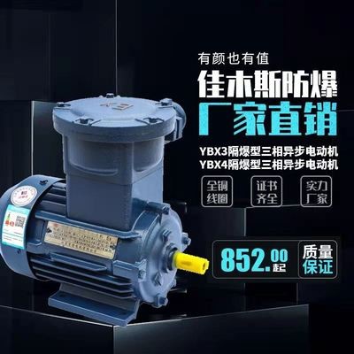 佳木斯粉尘防爆电机YFB3/YFBX4-112M-2 4KW立式A21 IP65 130度图5