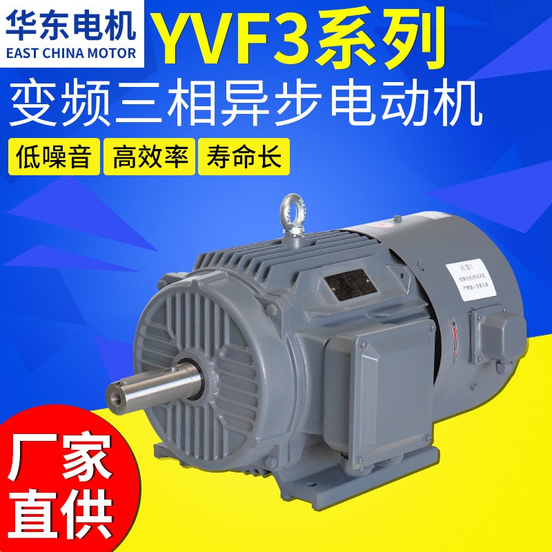 低燥变频调速YVF2系列三相异步电动机2极变频电机铜线圈厂家直供图5