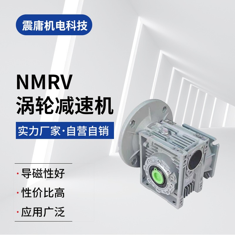 加工定制起重同轴式圆柱齿轮减速机RV50硬齿面电机NMRV涡轮减速机图5