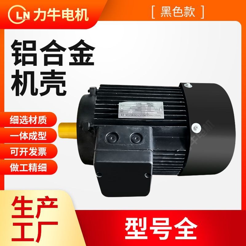 现货铝合金机壳 YE3黑色电机外壳 散热快铝合金电动机外壳图5