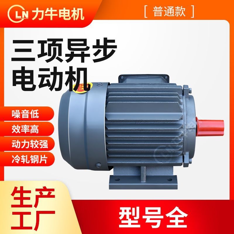 现货三相异步电机Y112M-2级-4KW二级电机全铜线 铜芯三相电机图3