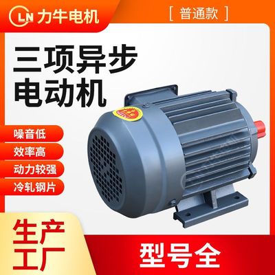 现货三相异步电机Y112M-2级-4KW二级电机全铜线 铜芯三相电机