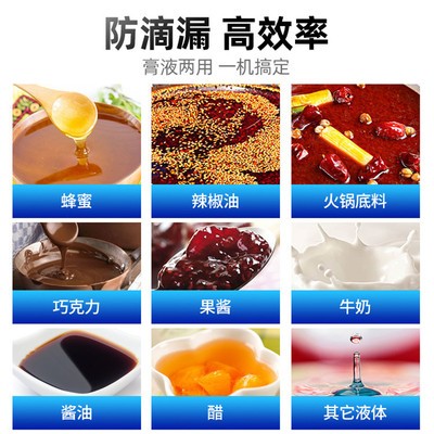 全自动液体包装机灌装机膏体辣椒油酱料蜂蜜调料水火锅底料封口机图3