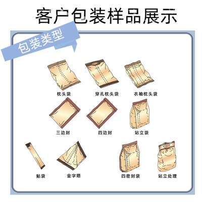 食品机械 立式包装机小型 粉末淀粉三边封四边封全自动立式包装机图2