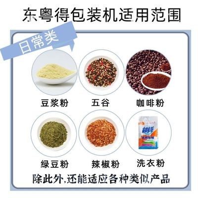 食品机械 立式包装机小型 粉末淀粉三边封四边封全自动立式包装机图3