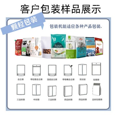 全自动包装机 薯片坚果颗粒包装机小型颗粒999感冒药给袋式包装机图2