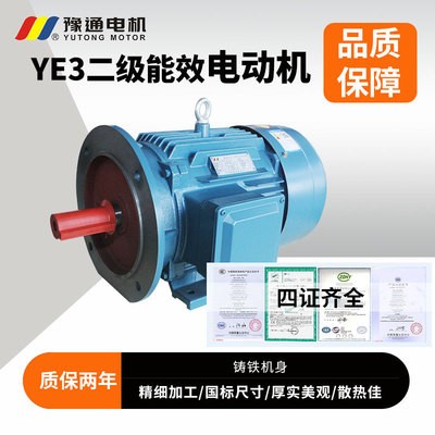 豫通YE3超高效三相异步电机 2-8极 0.75-315kw 质保两年 厂家直销图4