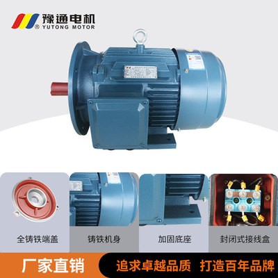 豫通YE3超高效三相异步电机 2-8极 0.75-315kw 质保两年 厂家直销图3