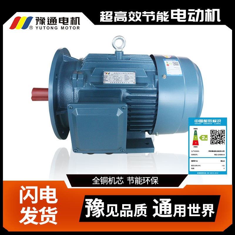 豫通YE3超高效三相异步电机 2-8极 0.75-315kw 质保两年 厂家直销图5