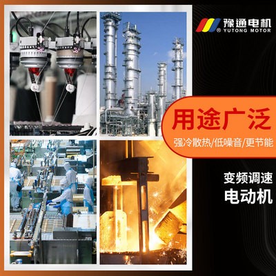 豫通YE2VP/YVF2三相变频电动机 2-8极0.55-315kw 调速马达380v图2